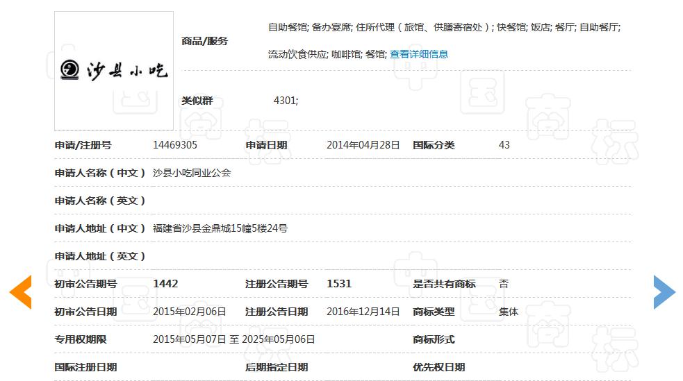 地名真的不能注冊為商標嗎？不一定！