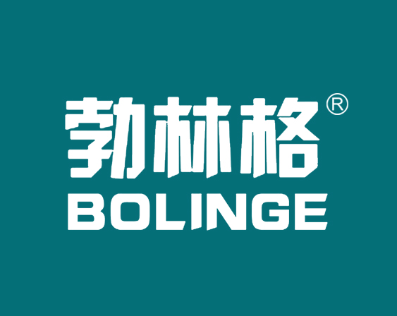 關于"勃林格BOLINGE"商標準予注冊的決定